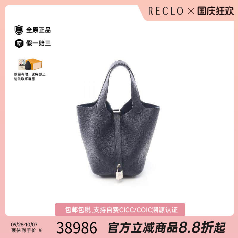 中古Hermes爱马仕手提包