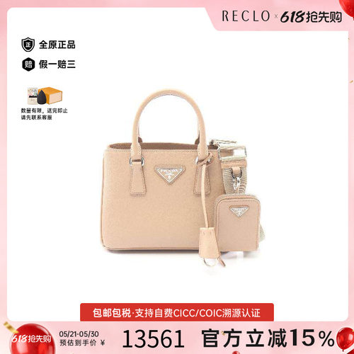 中古Prada普拉达斜挎包