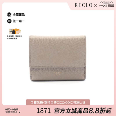 中古Celine赛琳短钱包レディース
