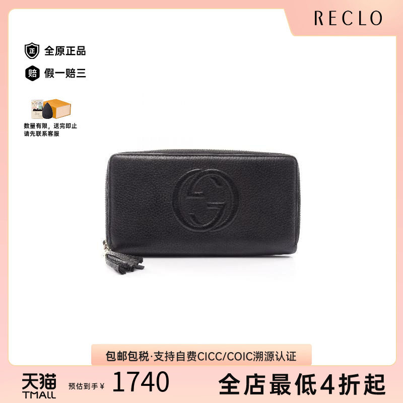中古Gucci古驰长钱包レディース