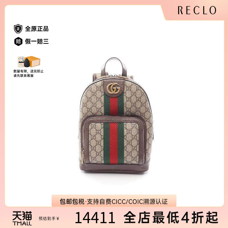 中古Gucci古驰双肩包レディース