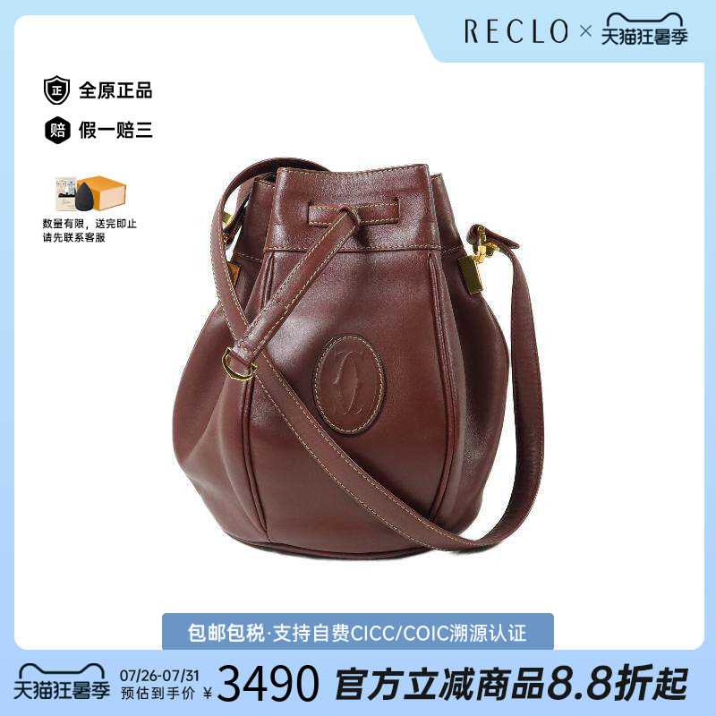 中古Cartier卡地亚斜挎包