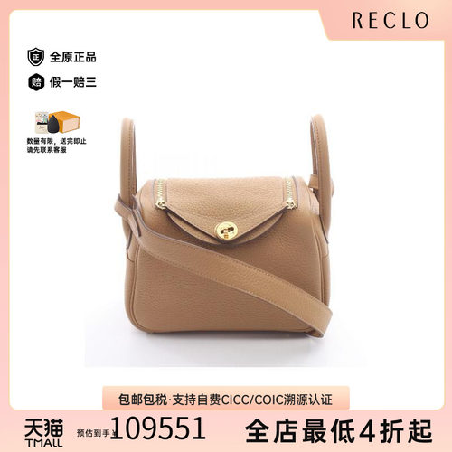中古Hermes爱马仕斜挎包