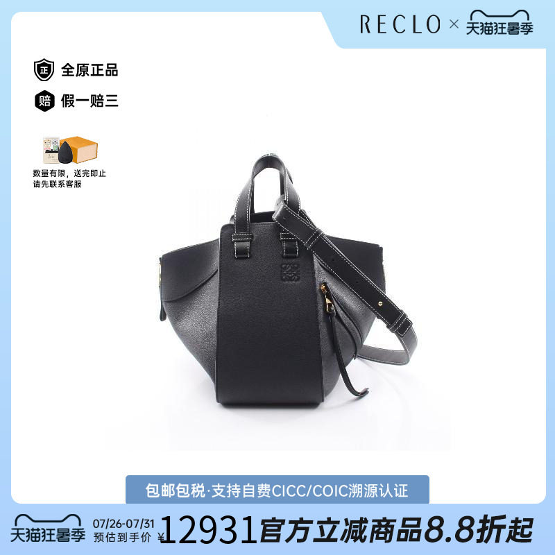 中古Loewe罗意威手提包