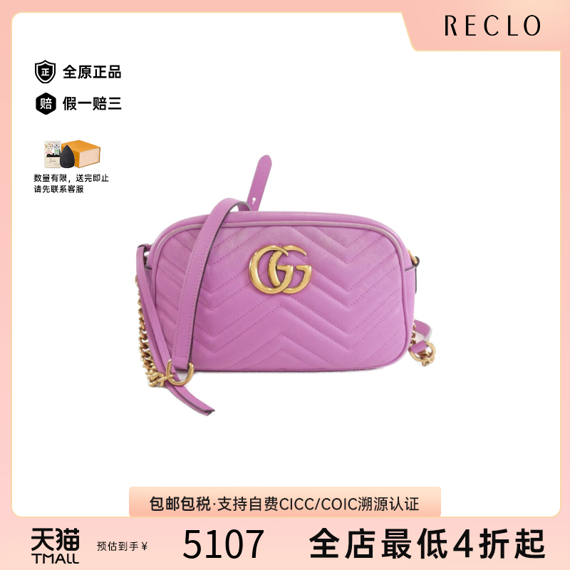中古GUCCI古驰斜挎包经典女包