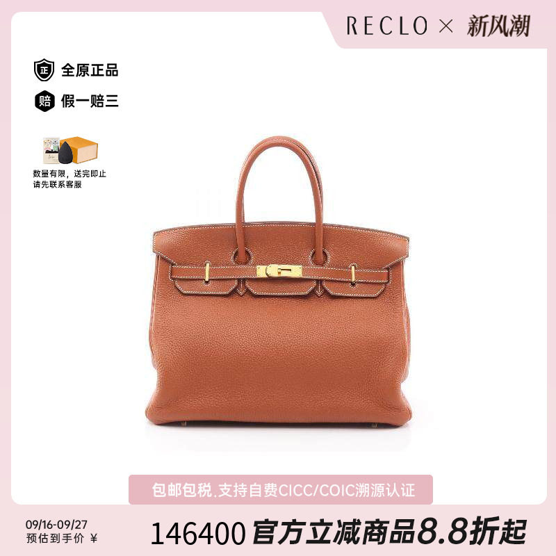 中古Hermes爱马仕手提包