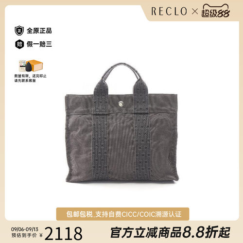 中古Hermes爱马仕托特包