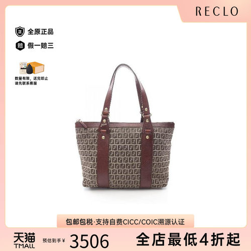 中古-日本进口Fendi芬迪托特包