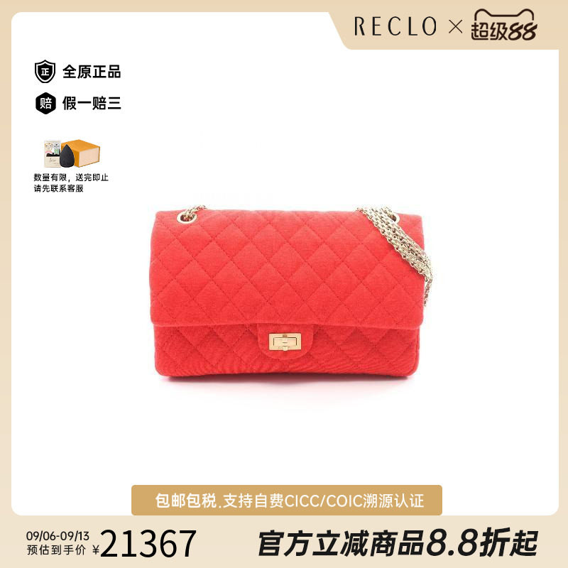 中古Chanel香奈儿单肩包