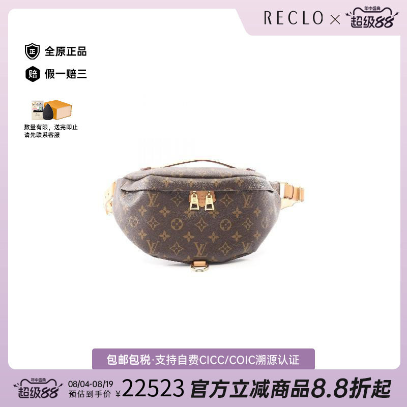 中古LV路易威登腰包メンズ
