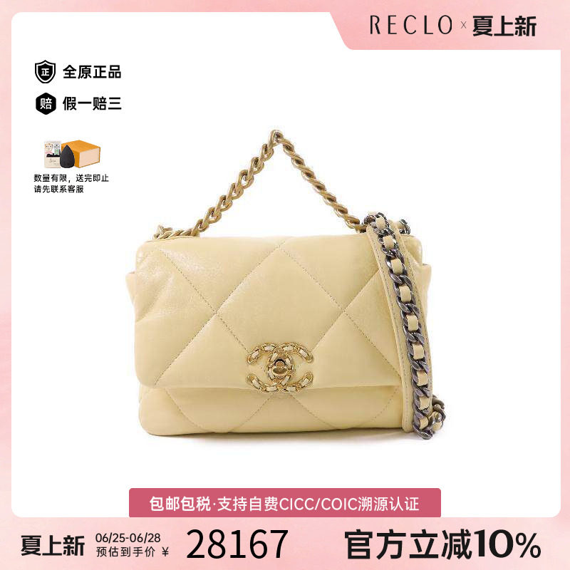 中古Chanel香奈儿斜挎包