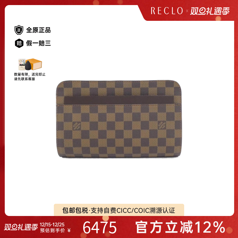 中古LV路易威登棋盘格手拿男包