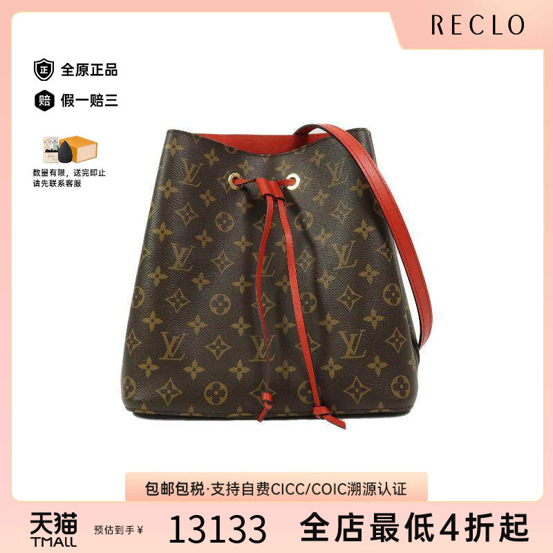 中古LV路易威登斜挎包レディース