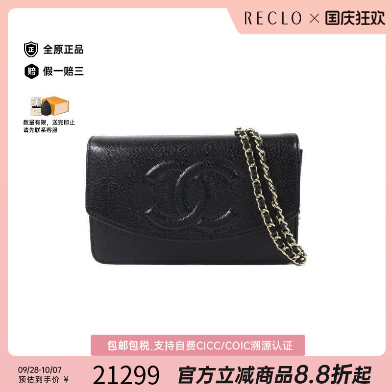 中古Chanel香奈儿斜挎包