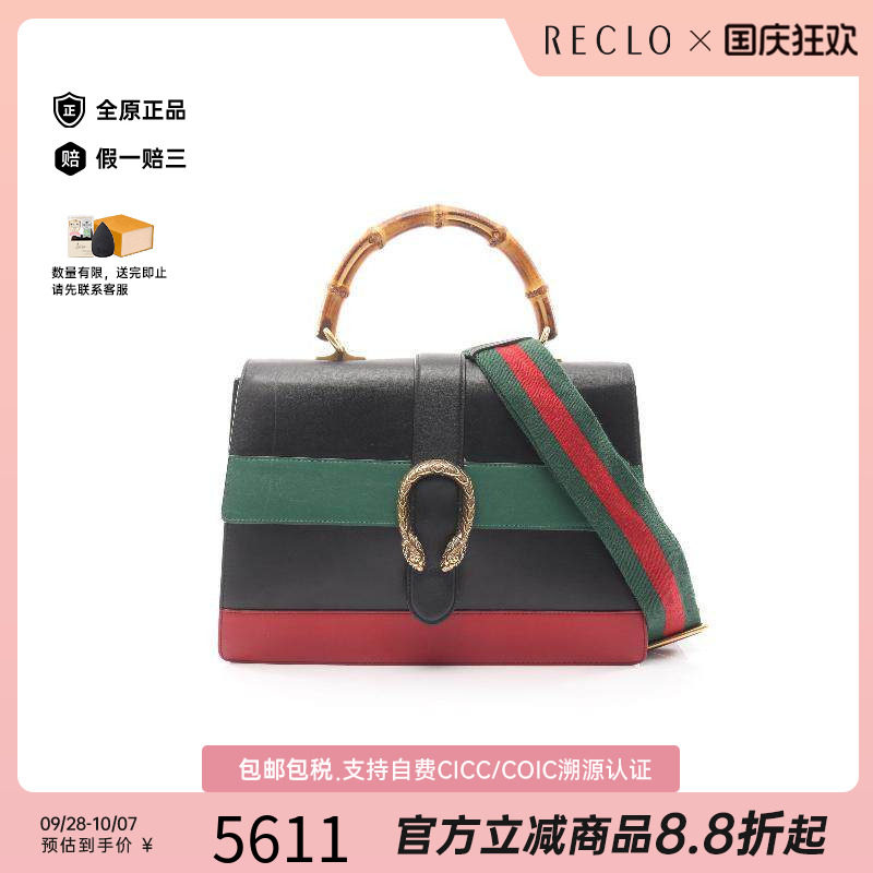 中古Gucci古驰斜挎包レディース