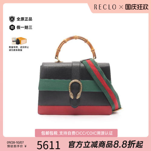 中古Gucci古驰斜挎包レディース