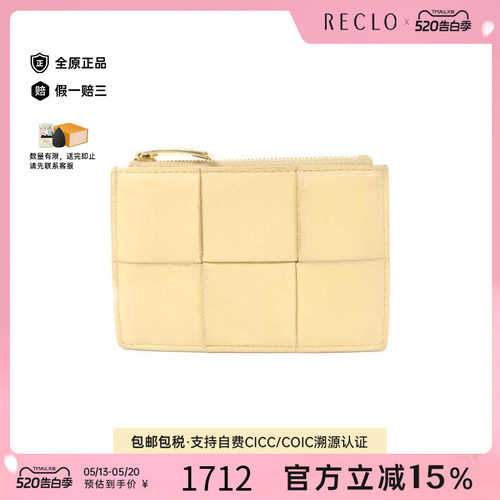 中古BottegaVeneta葆蝶家卡包