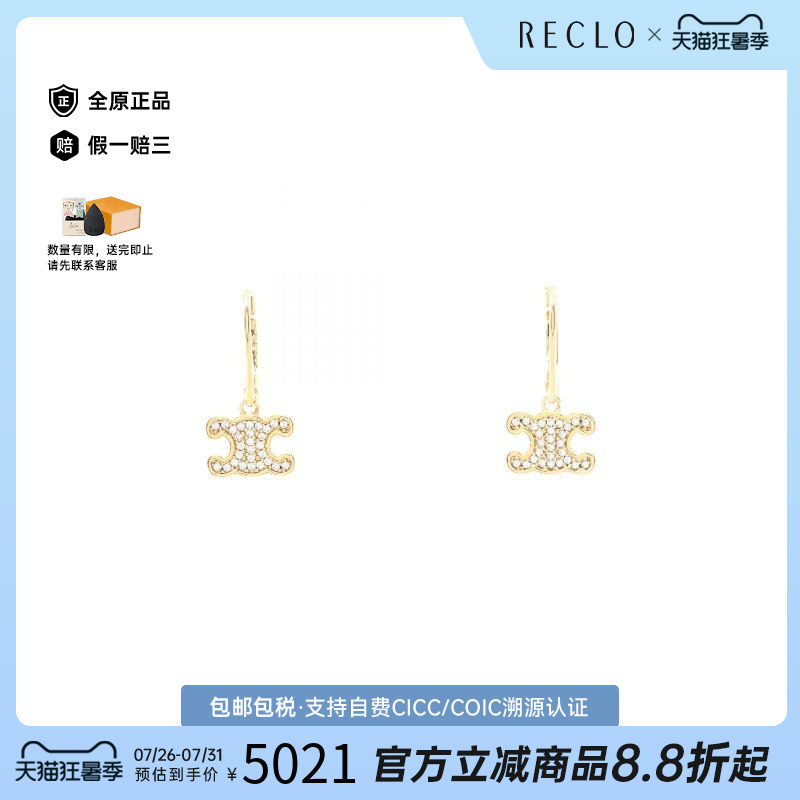 中古Celine赛琳耳夹/耳钉