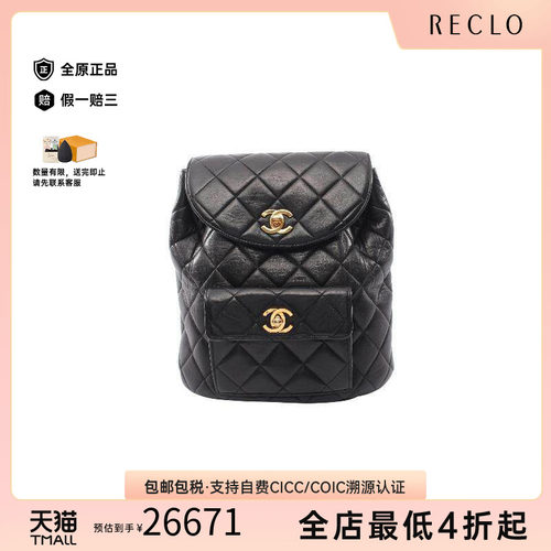 中古Chanel香奈儿双肩包