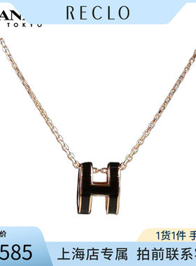 中古「9.0新」HERMES爱马仕PopH项链黑色镀金40cm项链H147991FO03