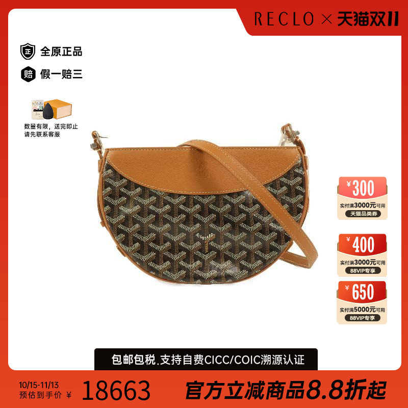 中古Goyard戈雅单肩包レディース