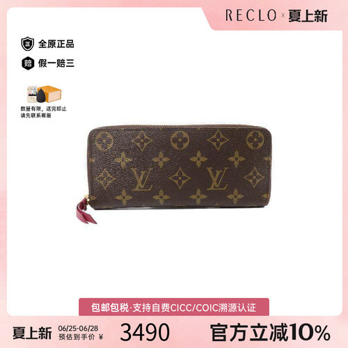中古LV路易威登长钱包レディース
