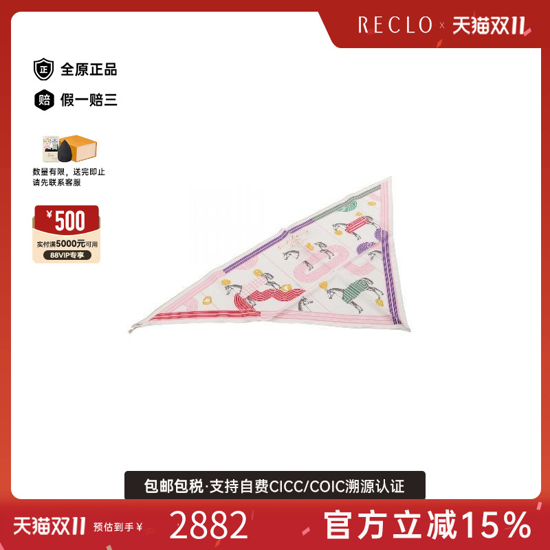 中古Hermes爱马仕围巾/丝巾