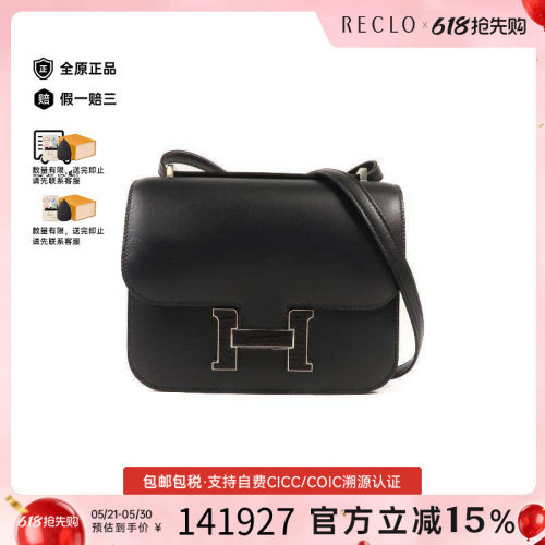 中古Hermes爱马仕斜挎包