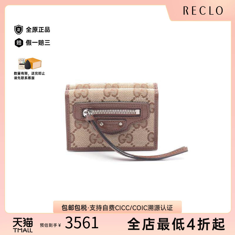 中古Gucci古驰短钱包レディース