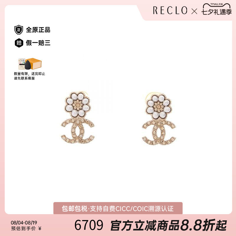 中古Chanel香奈儿耳夹/耳钉