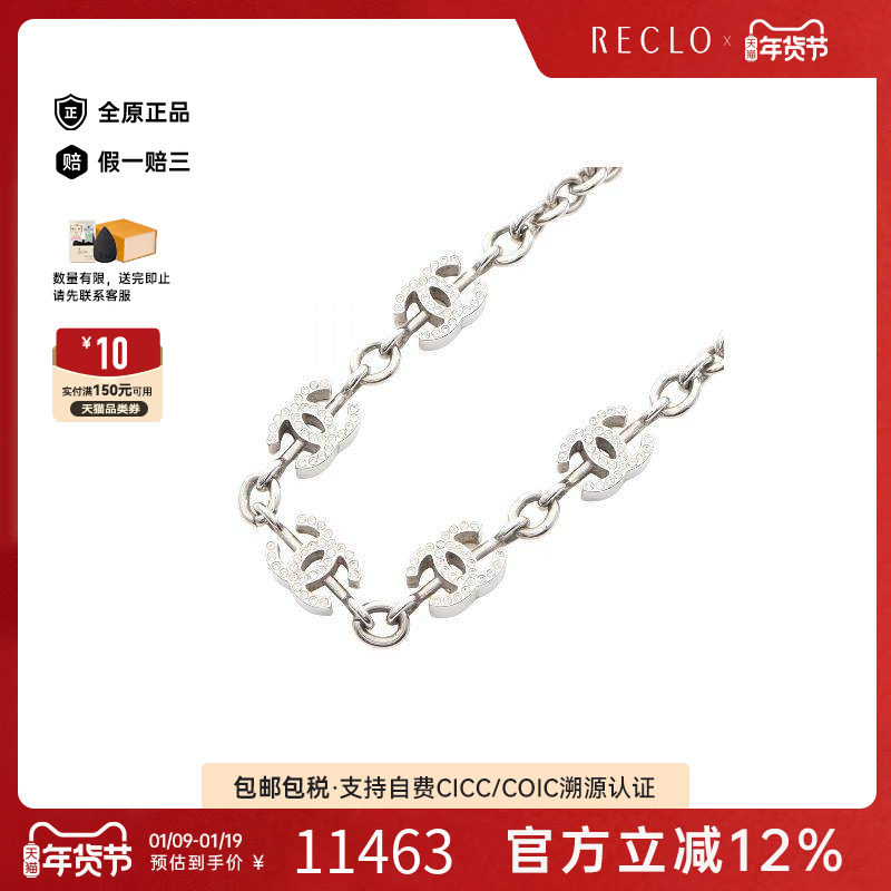 中古Chanel香奈儿女B级9新necklace项链不锈钢项链银色