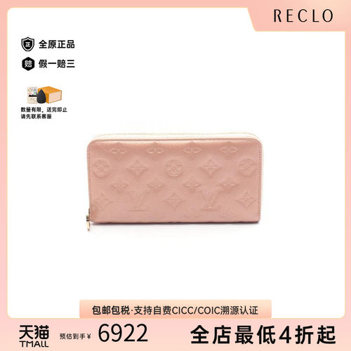 中古LV路易威登长钱包レディース
