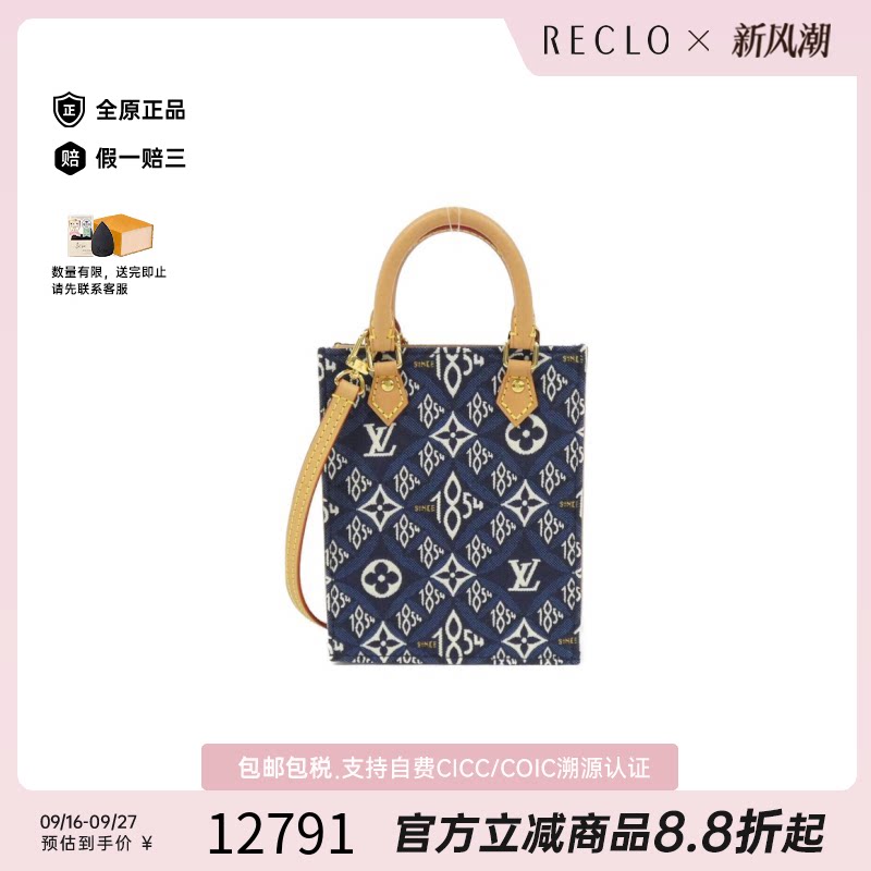 中古LV路易威登斜挎包
