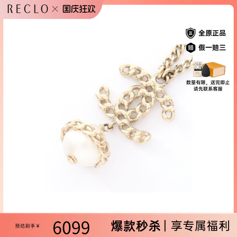 中古Chanel香奈儿项链レディース