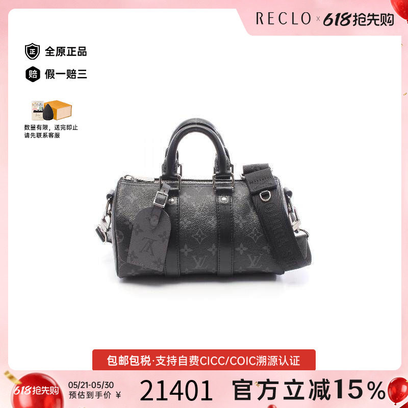 中古LV路易威登男包A级95新Keepall Bandouliere 25旅行袋斜挎包