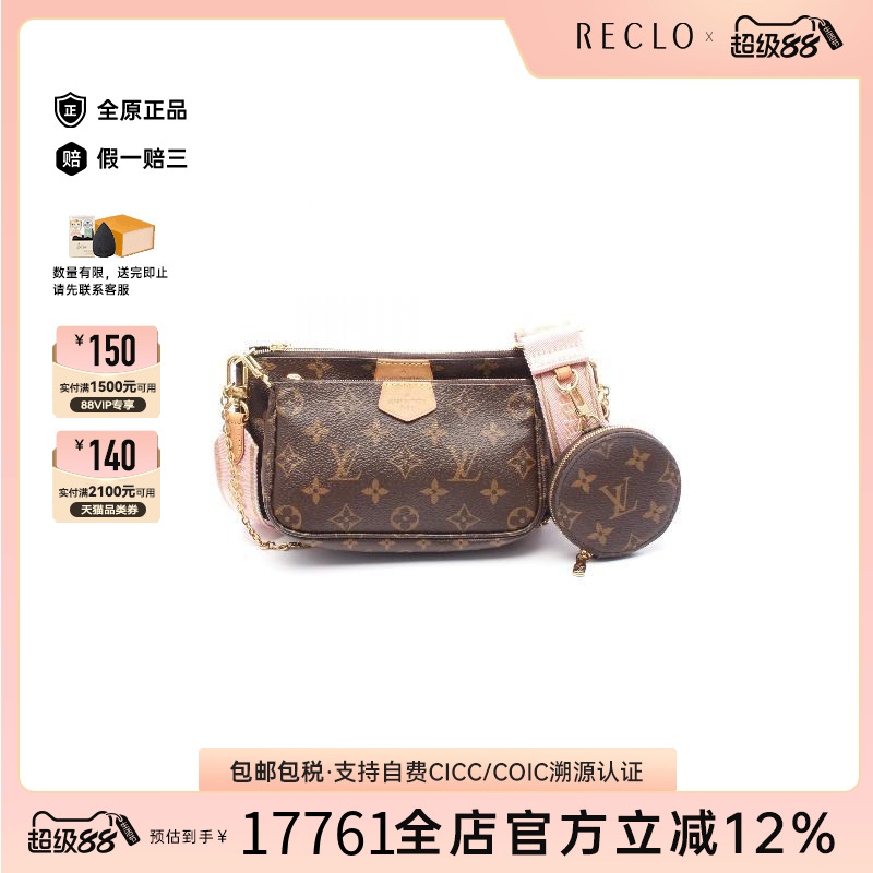 中古LV路易威登单肩包レディース