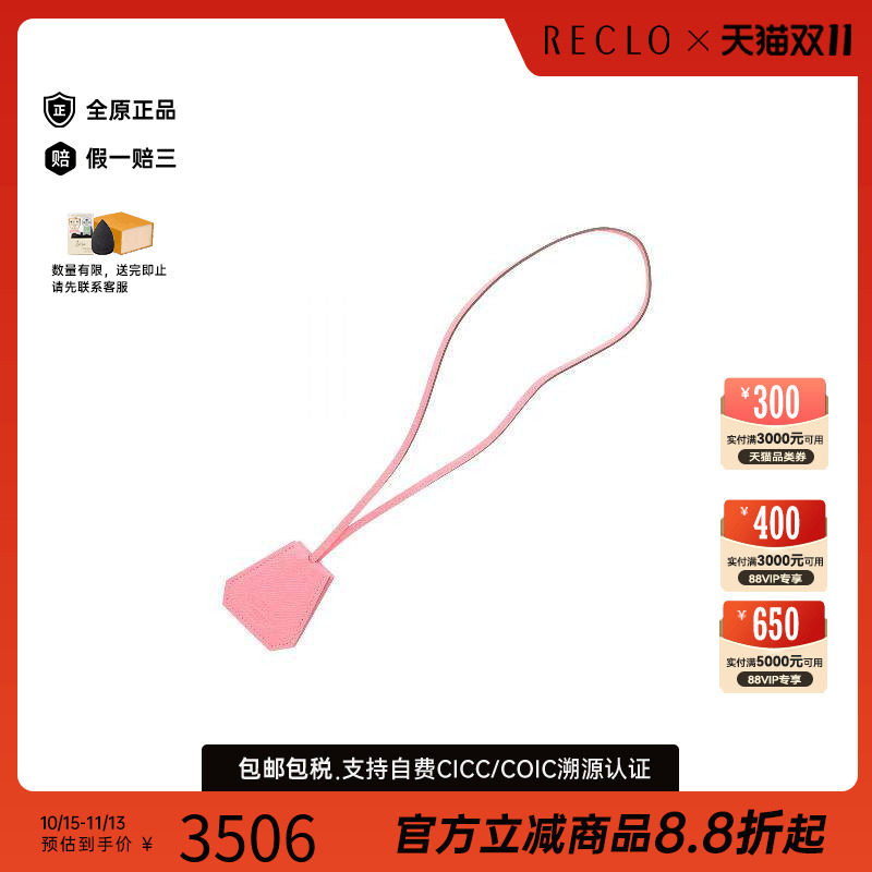 中古Hermes爱马仕其他