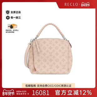 中古LV路易威登女包A级95新Babylon Chain 斜挎包