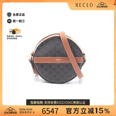 中古Celine赛琳斜挎包レディース