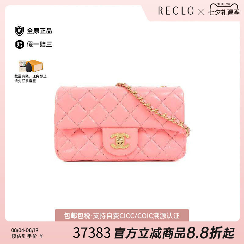 中古Chanel香奈儿斜挎包