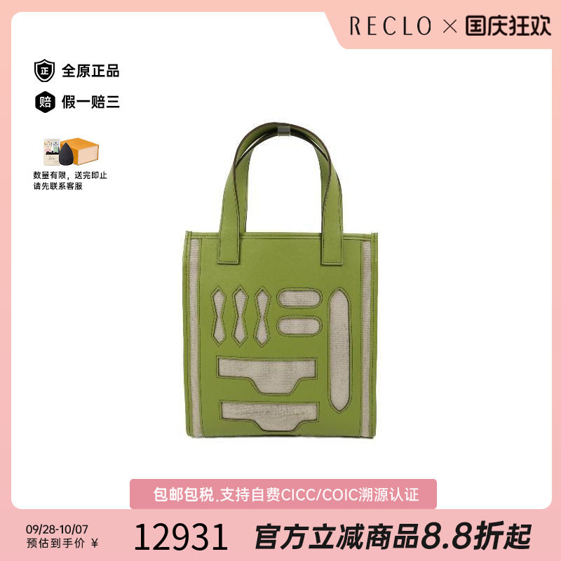 中古Hermes爱马仕托特包