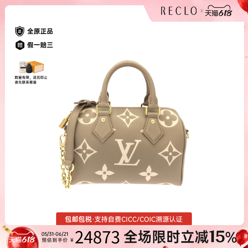 中古LV路易威登通用Speedy波士顿