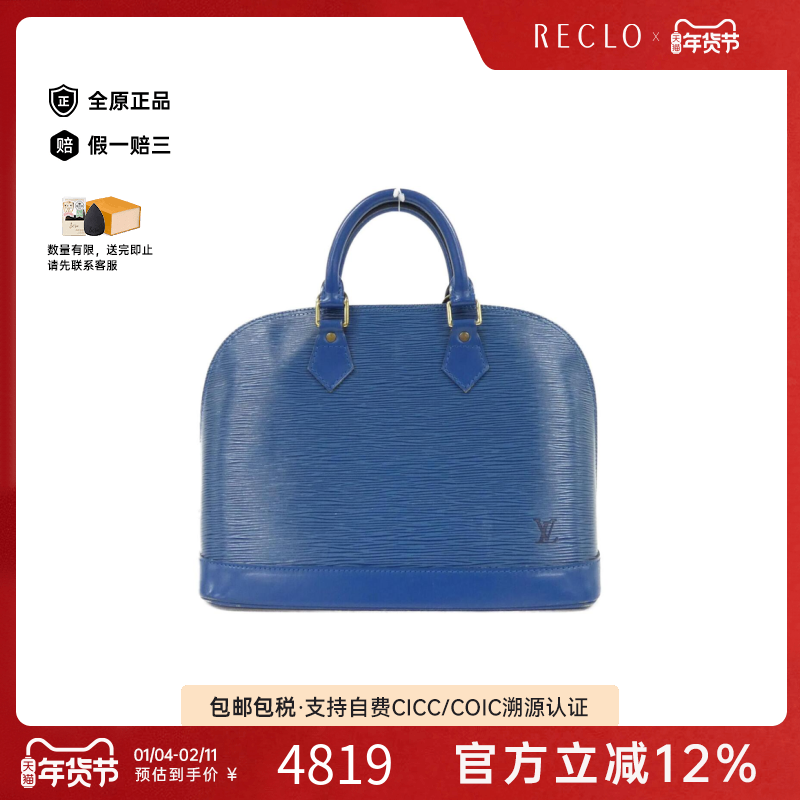 中古LV路易威登女包B级9新Epi Alma贝壳包水波纹手提包RECLO,箱包皮具/热销女包/男包,通用款女包,淘宝优惠券,粉丝福利购,淘宝优惠卷