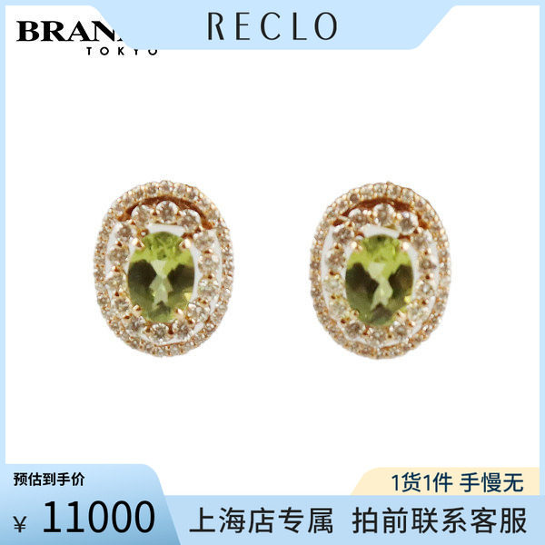 中古「9.5新」橄榄石群镶钻耳环