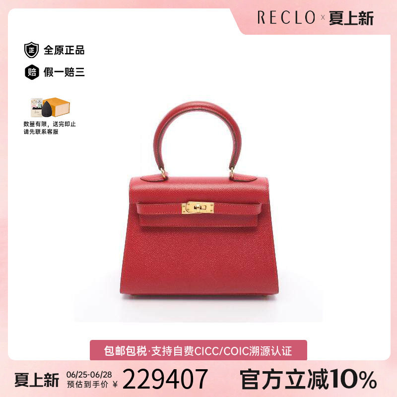 中古Hermes爱马仕手提包
