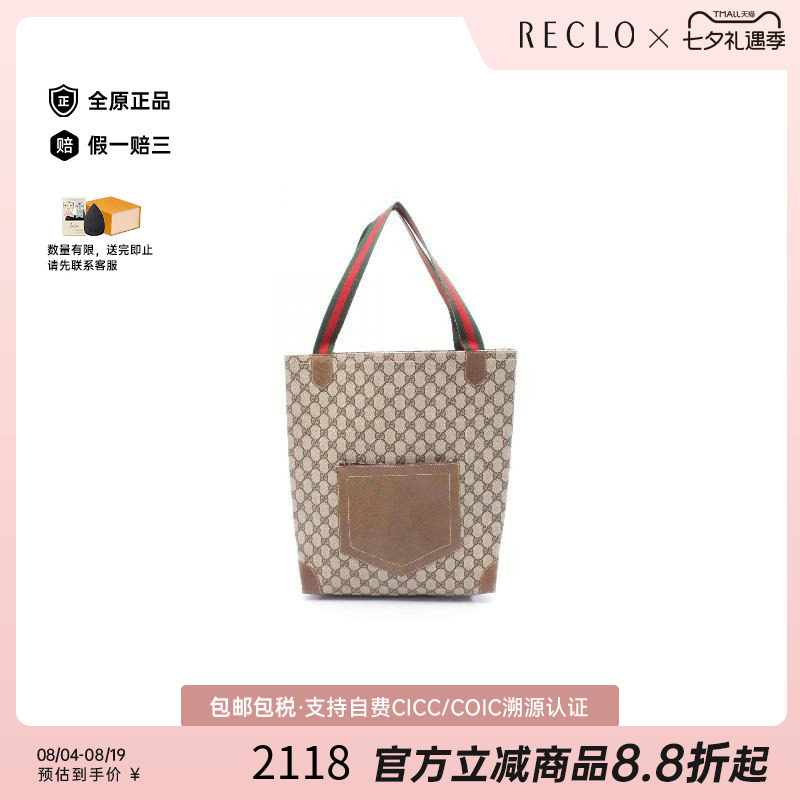 中古-日本进口Gucci古驰托特包