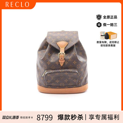 中古LV路易威登女包B级9新rucksack背包/旅行背包双肩包双肩包
