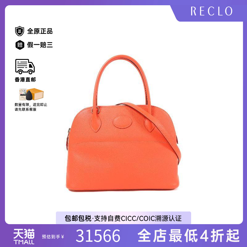 中古Hermes爱马仕斜挎包