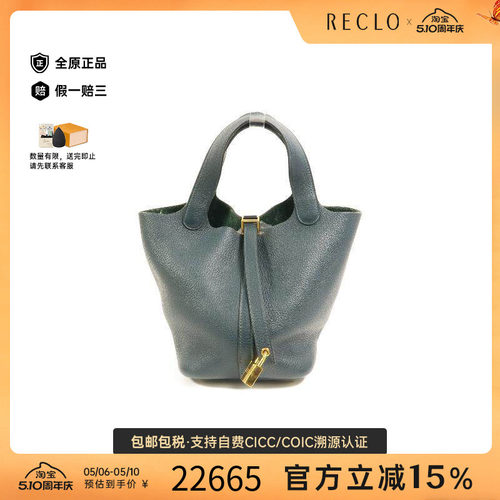 中古Hermes爱马仕托特包