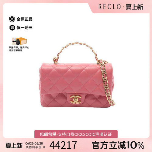 中古Chanel香奈儿斜挎包